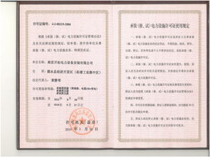 方圓企業管理公司 湖南電力安裝資質代辦服務與家庭服務支持