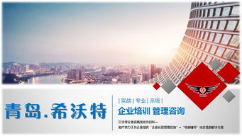 希沃特企業管理培訓 高效專業，性價比卓越