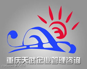重慶企業管理咨詢公司選擇指南 助您提升企業管理效能