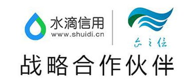 水滴信用與企之信達成戰略合作，攜手推進中小企業信用建設與家庭服務發展