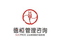 鄭州德恒企業(yè)管理咨詢(xún) 專(zhuān)業(yè)服務(wù)賦能企業(yè)持續(xù)發(fā)展