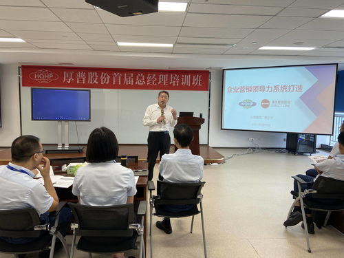 賦能營(yíng)銷引擎，厚普股份攜手直線管理咨詢共筑領(lǐng)導(dǎo)力新生態(tài)