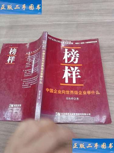 榜樣的力量 姜汝祥與錫恩的企業管理、咨詢之道