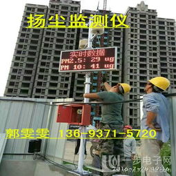 揚(yáng)塵監(jiān)測(cè)系統(tǒng) 構(gòu)筑實(shí)時(shí)環(huán)境監(jiān)測(cè)的環(huán)保防線