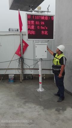 河南鄭州工地揚塵監測儀價格解析與選購指南